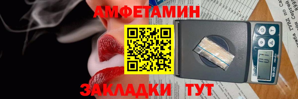 Обнинск  Амфетамин  Вход с VPN  АМФЕТАМИН Розовый 