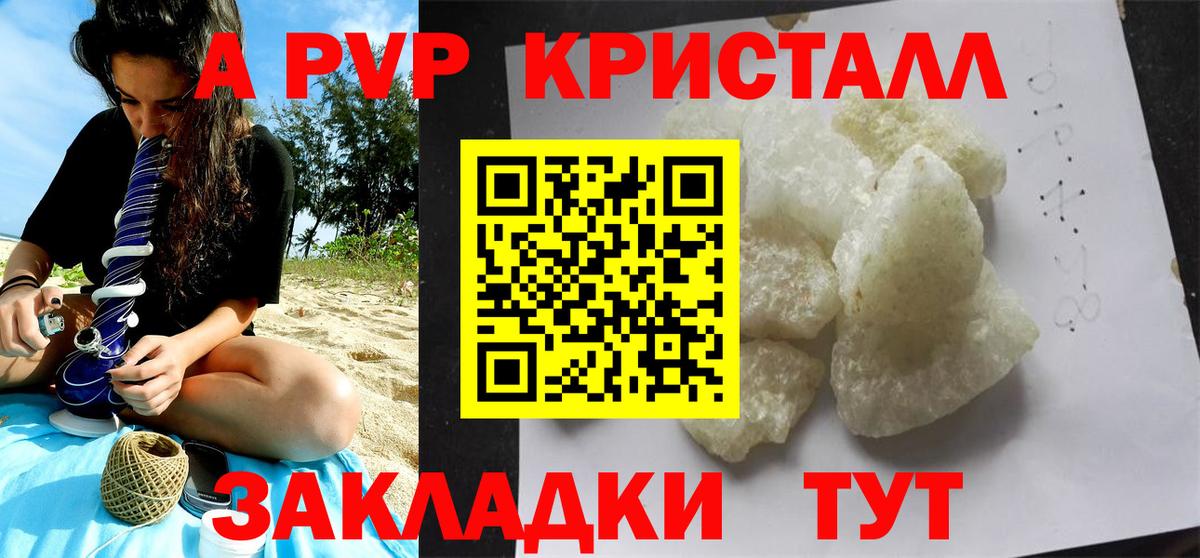 Alpha-PVP СК КРИС Обнинск
