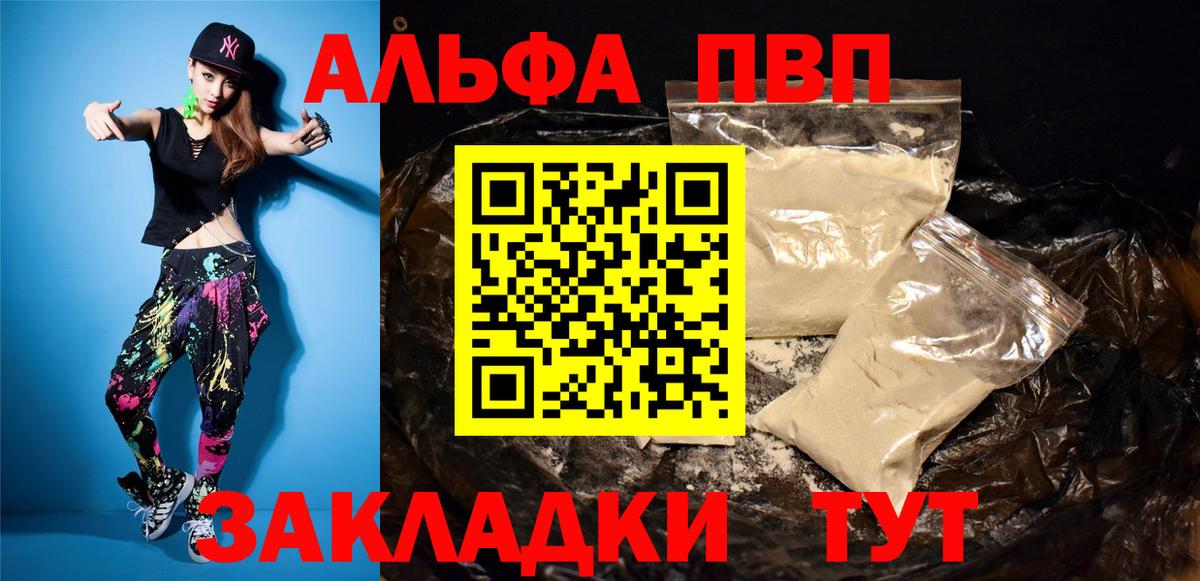 цена наркотик  Вход с VPN  Обнинск  A-PVP кристаллы  A-PVP СК КРИС  Alpha-PVP Crystall 