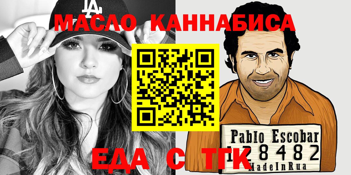 Обнинск  Cannafood конопля  Вход с VPN 