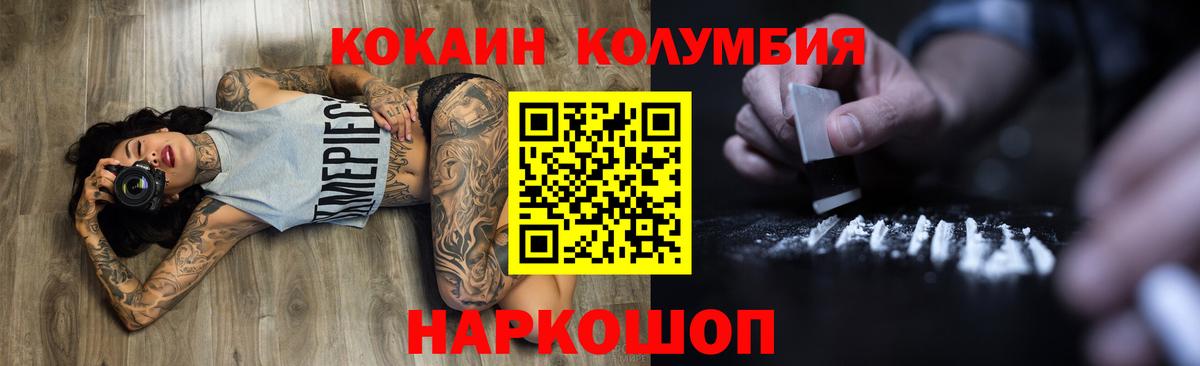КОКАИН Перу  Cocaine VHQ  Кокаин  Вход с VPN  Обнинск 