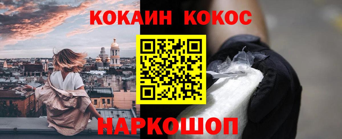 COCAIN VHQ Обнинск