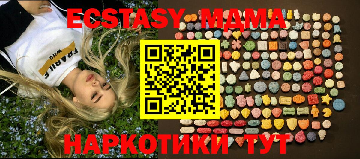 Экстази таблы Обнинск
