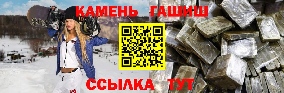 ГАШ индика сатива  ГАШИШ  Обнинск  Вход с VPN  ГАШ Premium 