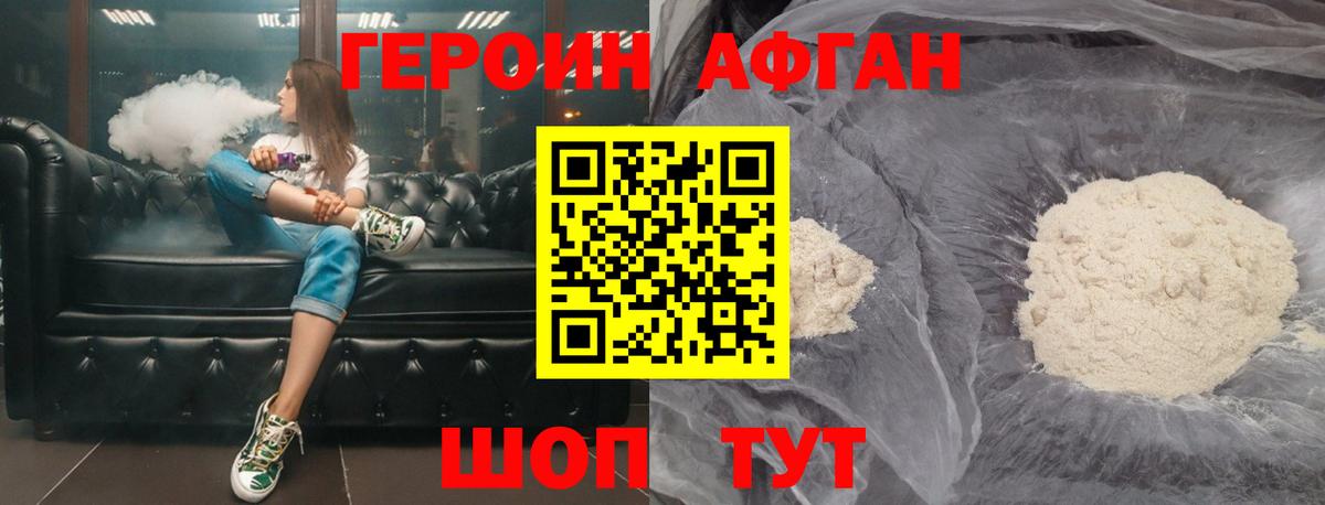 Героин гречка Обнинск