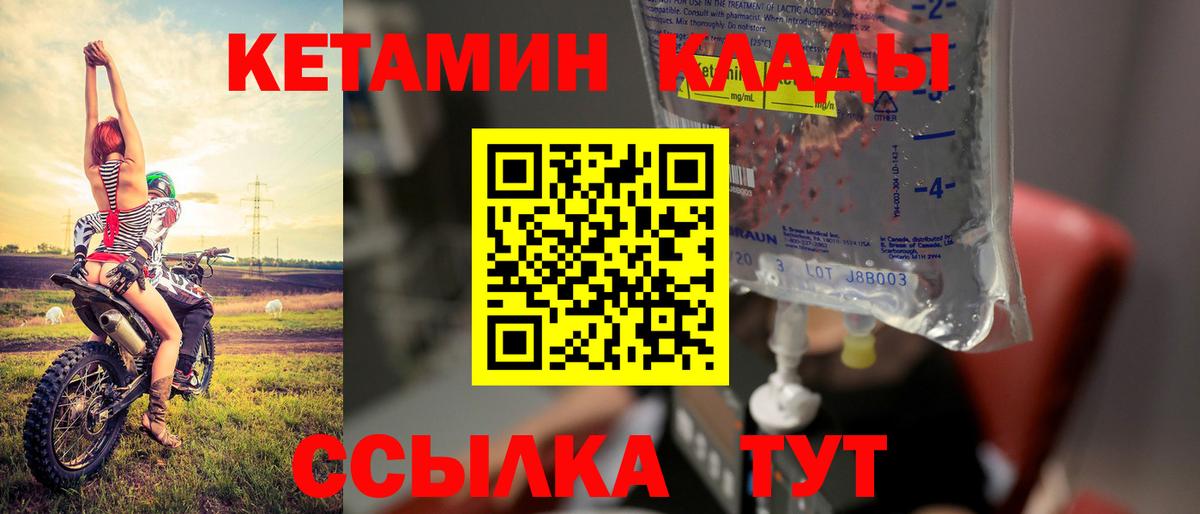 Обнинск  Кетамин VHQ  Кетамин VHQ  Вход с VPN 