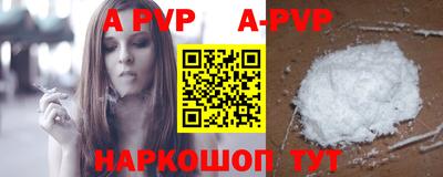 ALPHA PVP Старая Купавна