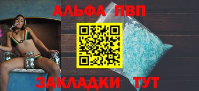 ALPHA PVP Старая Купавна