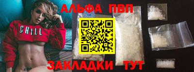 ALPHA PVP Старая Купавна