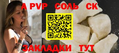 ALPHA PVP Старая Купавна