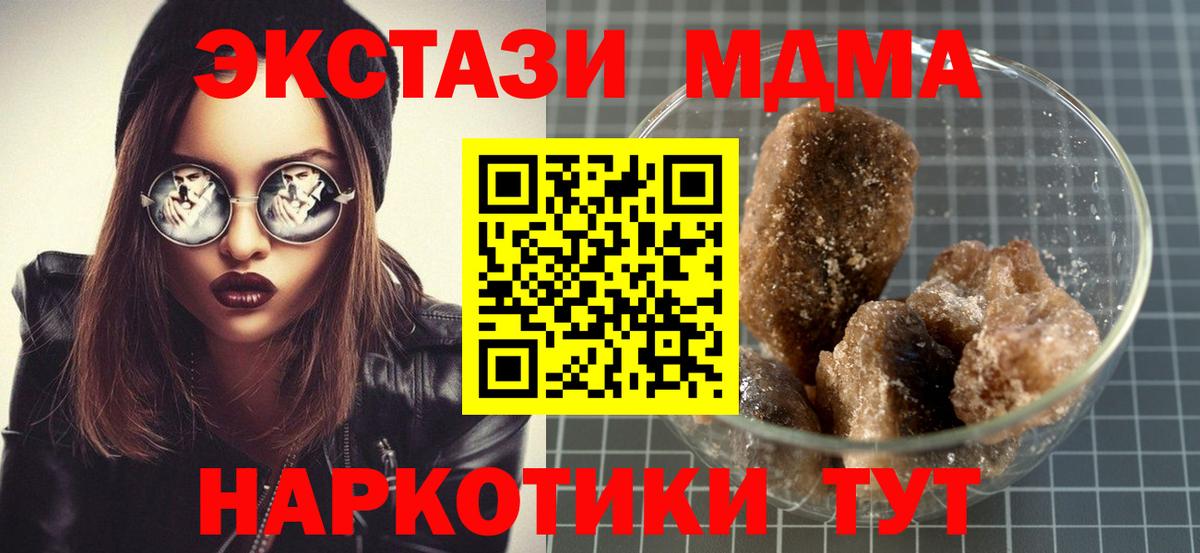 MDMA  Вход с VPN  Обнинск  MDMA молли  МДМА Molly 