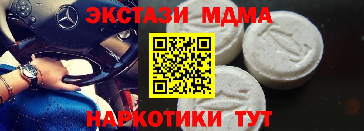 МДМА Molly Обнинск