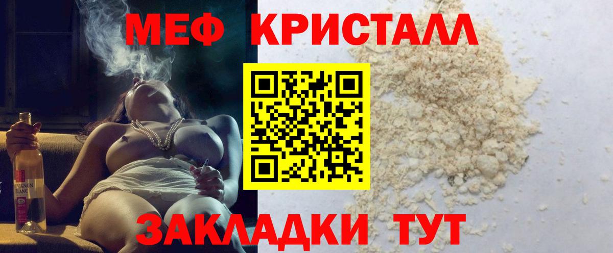 Меф Обнинск