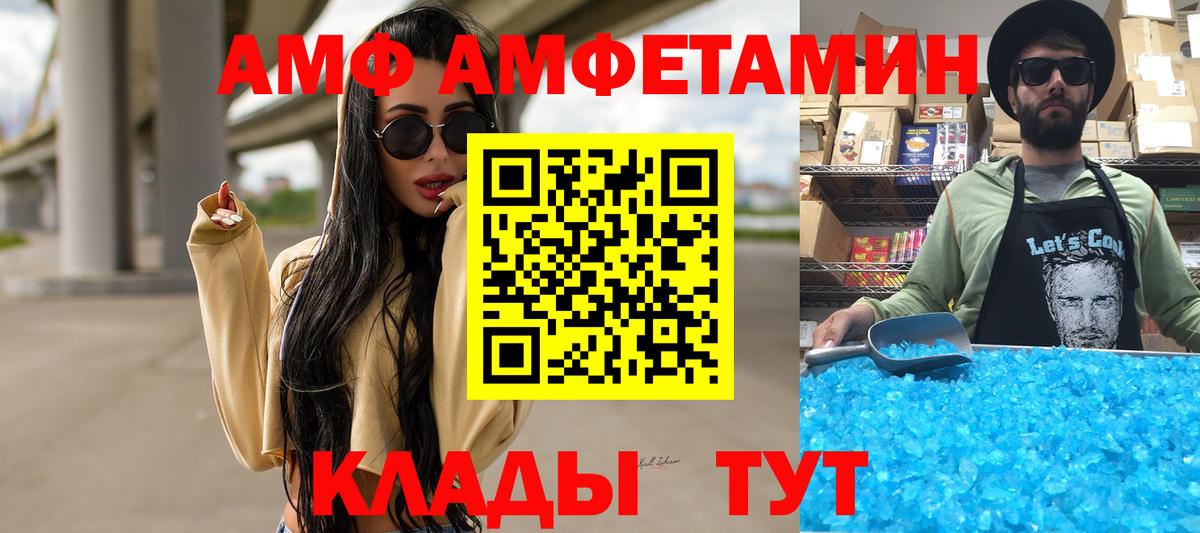 МЕТАМФЕТАМИН витя  МЕТАМФЕТАМИН витя  Обнинск  Вход с VPN 