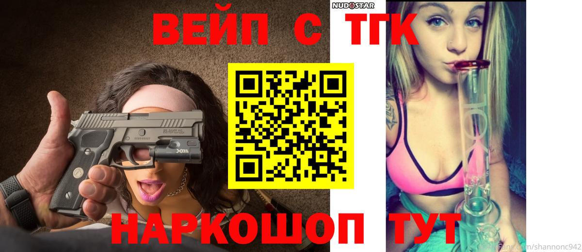 Дистиллят ТГК гашишное масло  ТГК жижа  купить  цена  Обнинск  Вход с VPN 